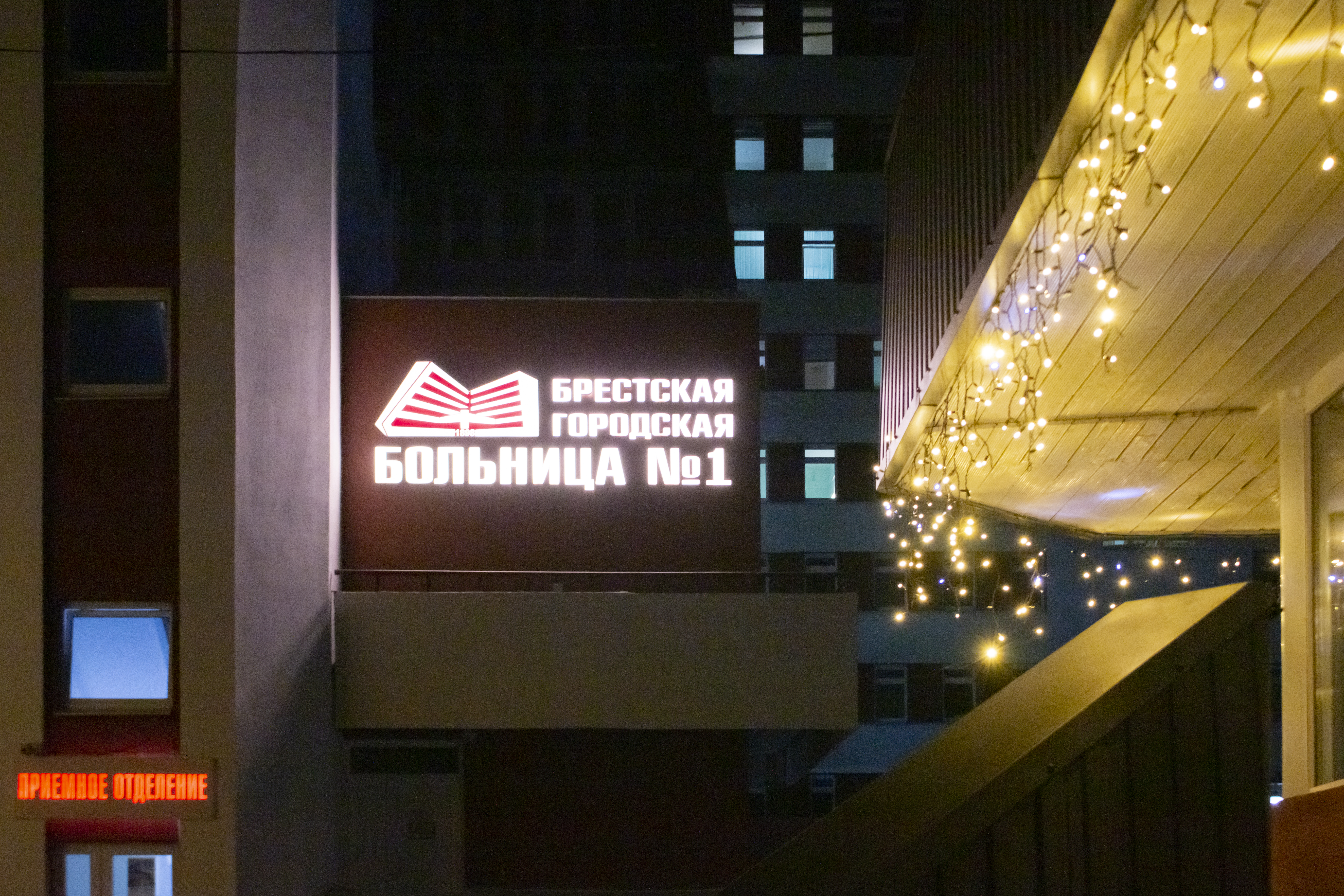 доставка пациента в приемный покой