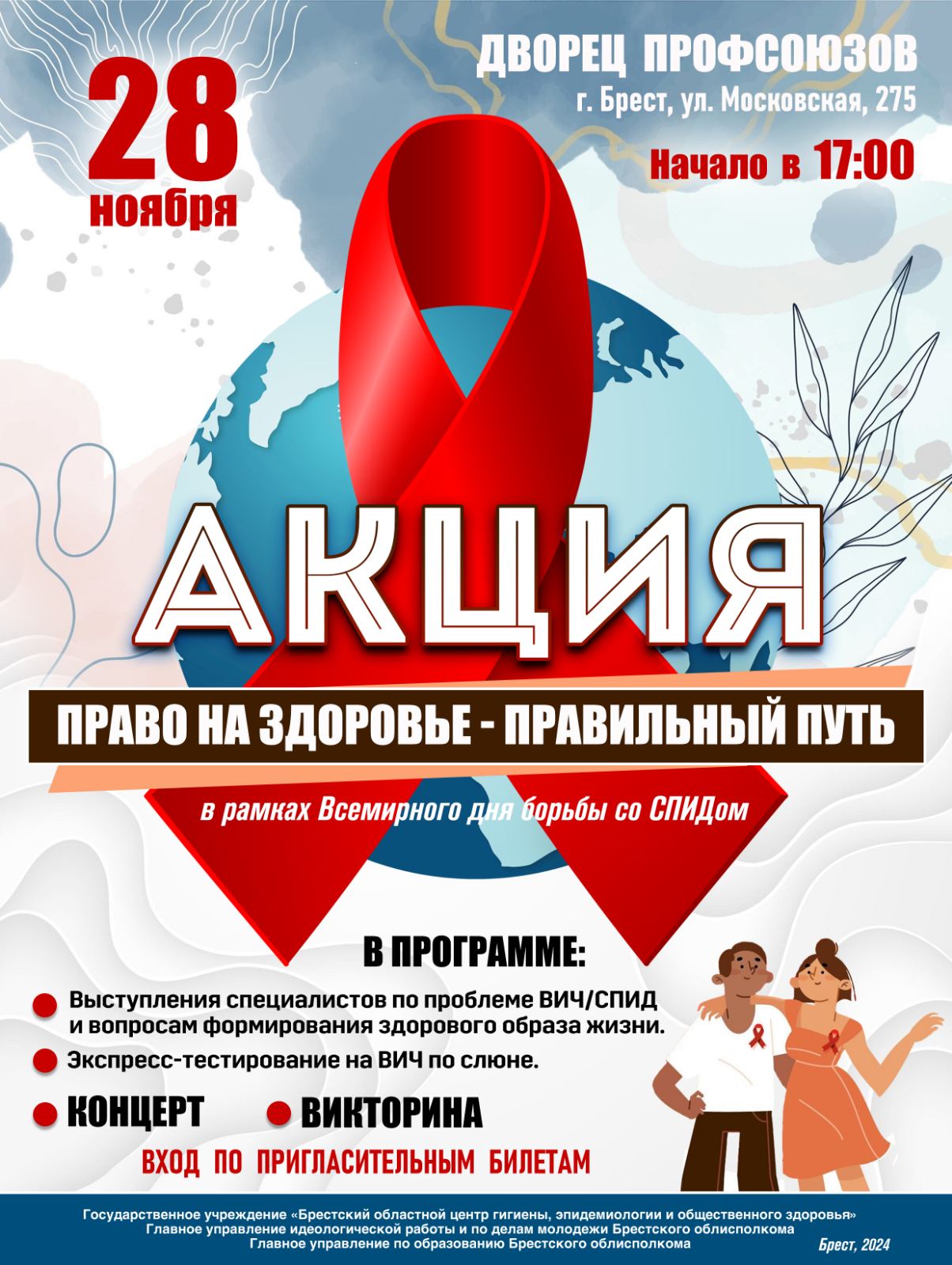 Акция 