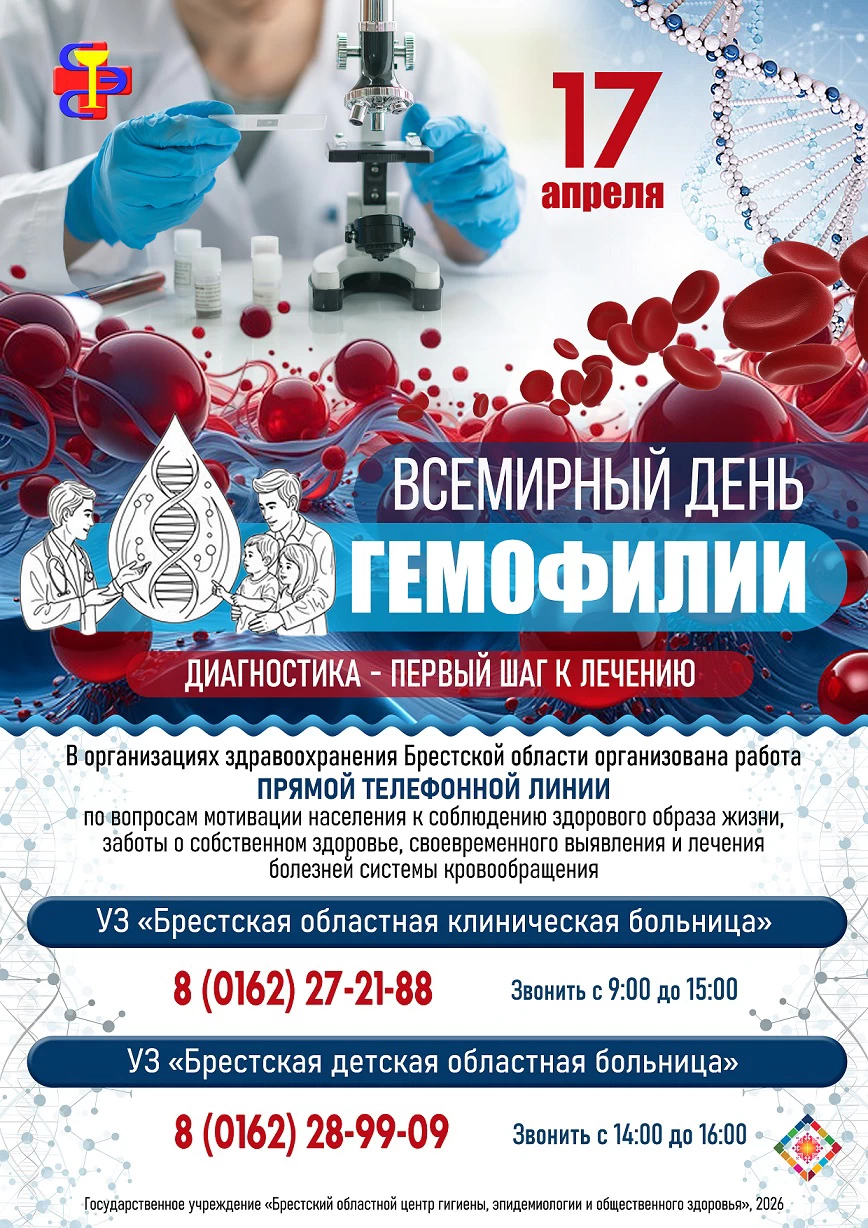ВД гемофилии