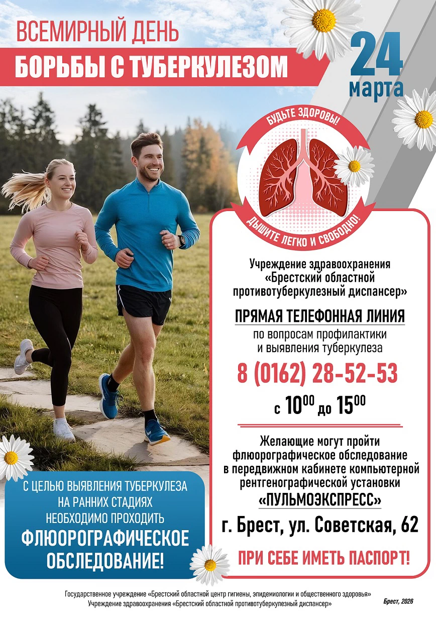 ВД туберкулез