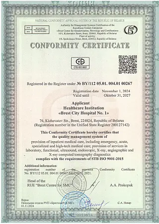 сертификат1